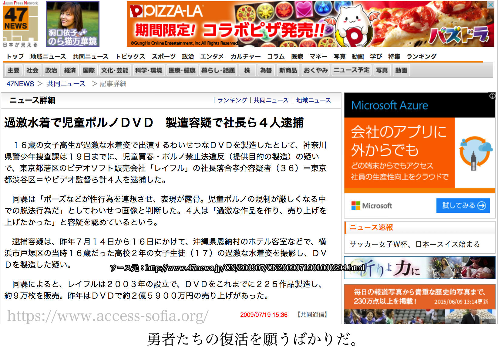レイフルのニュース