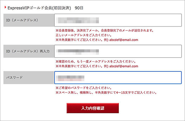 ヤパンスカでログインに必要なIDとPASSを決める。