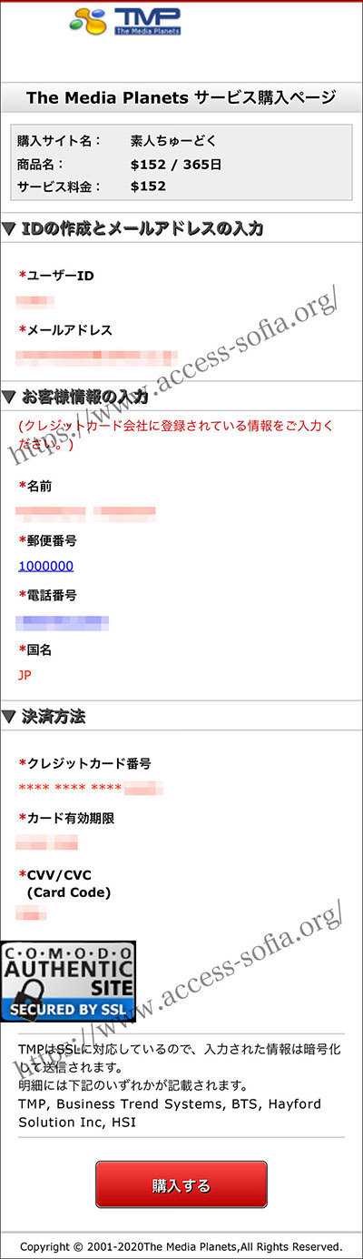 iphoneだけで素人ちゅーどくへ入会する場合