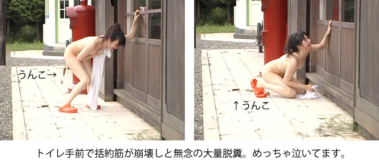露天風呂から女子トイレまで便意をこらえてダッシュするも間に合わず漏らしてしまった。